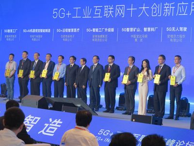 国网安徽电力 古泉5G+特高压智慧换流站荣膺安徽省“5G+工业互联网”十大创新应用